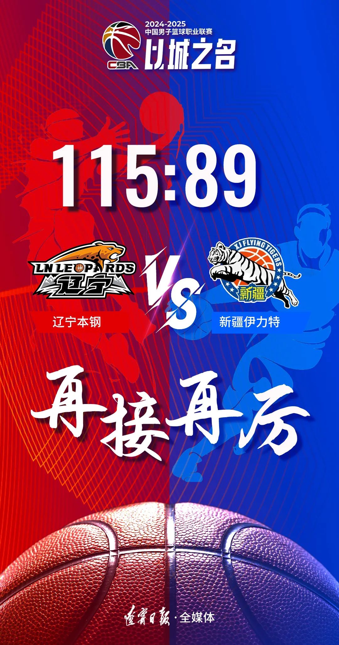 NBA常规赛半决赛爆出冷门！新疆男篮横扫马德里竞技，争冠形势突变(马德里竞技对赛维利亚)